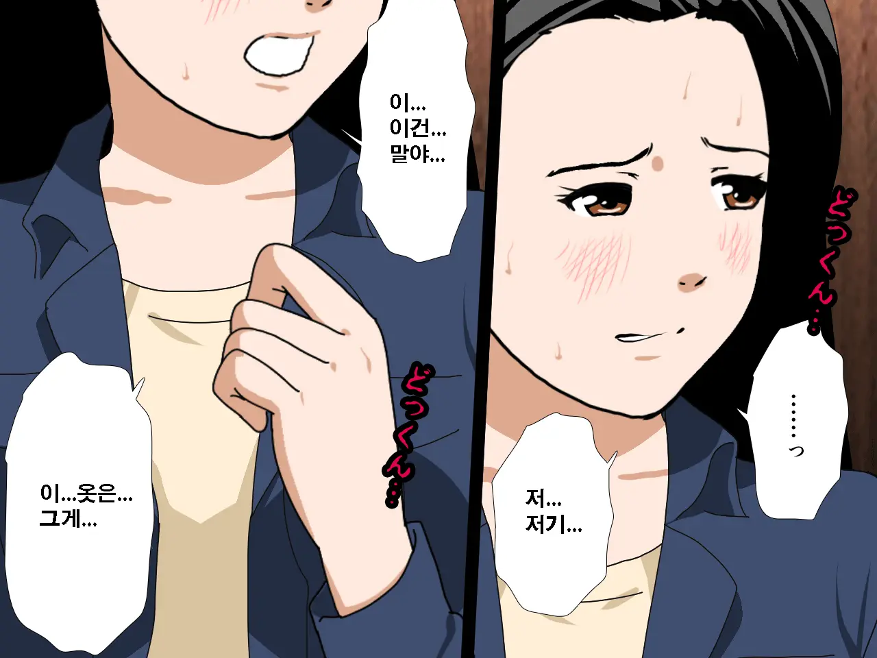 Saimin Uwaki Kenkyuubu Ch. 4 | 최면 바람기 연구회 제4화